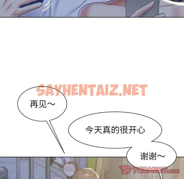 查看漫画危險同學會 - 第6話 - sayhentaiz.net中的1537297图片