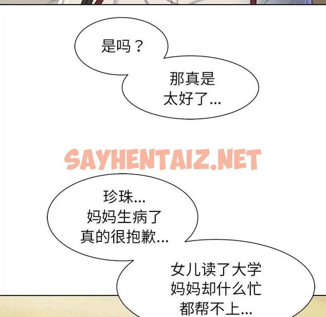 查看漫画危險同學會 - 第6話 - sayhentaiz.net中的1537310图片