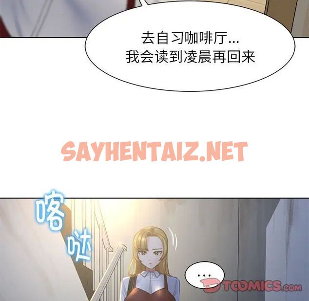 查看漫画危險同學會 - 第6話 - sayhentaiz.net中的1537315图片