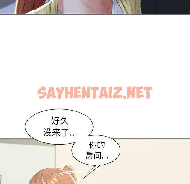 查看漫画危險同學會 - 第6話 - sayhentaiz.net中的1537342图片