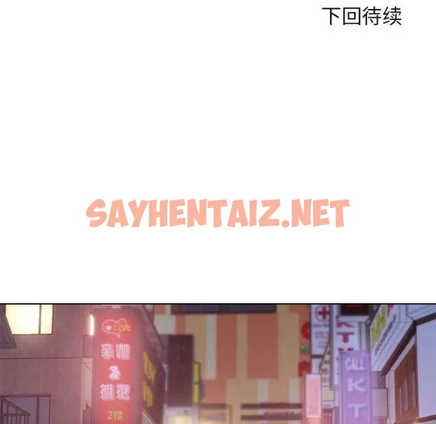 查看漫画危險同學會 - 第6話 - sayhentaiz.net中的1537365图片