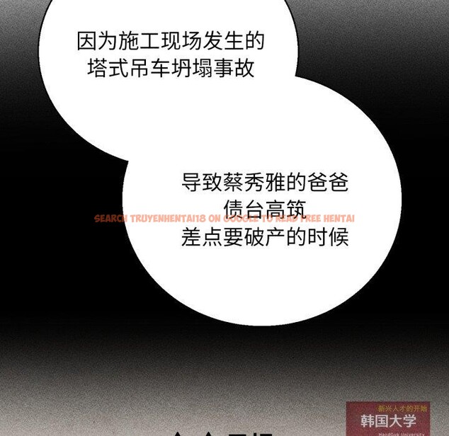 查看漫画危險同學會 - 第60話 - sayhentaiz.net中的3189449图片 查看漫画危險同學會 - 第60話 - sayhentaiz.net中的3189449图片