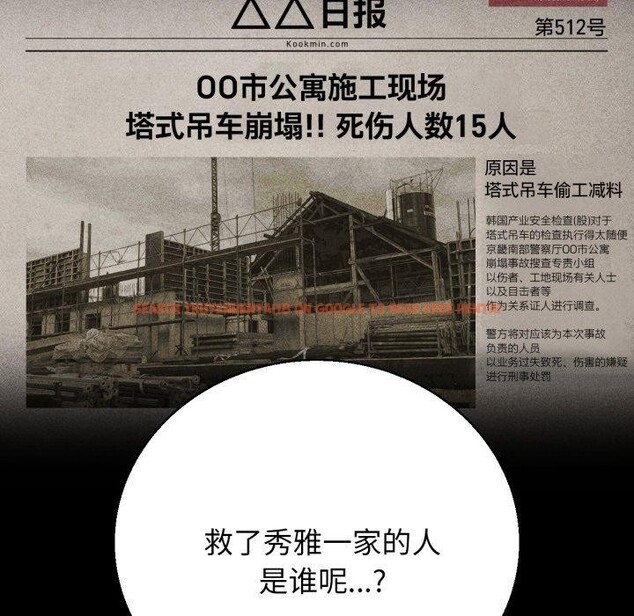 查看漫画危險同學會 - 第60話 - sayhentaiz.net中的3189450图片 查看漫画危險同學會 - 第60話 - sayhentaiz.net中的3189450图片