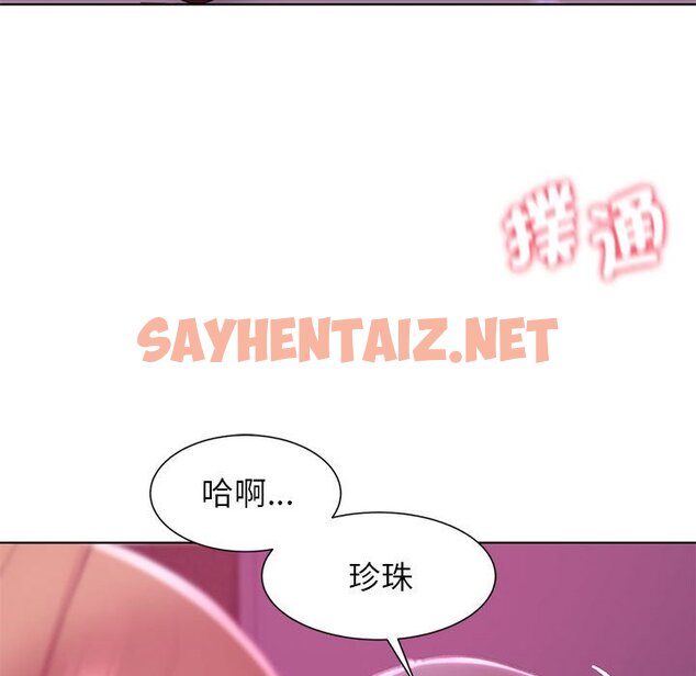 查看漫画危險同學會 - 第7話 - sayhentaiz.net中的1558062图片