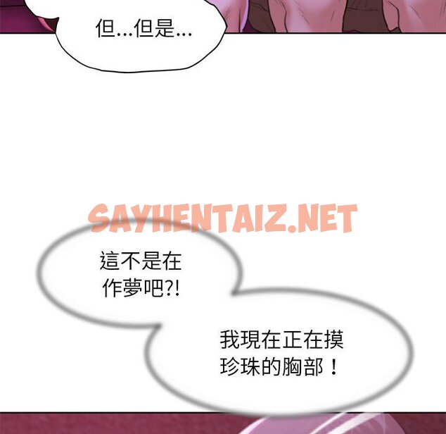 查看漫画危險同學會 - 第7話 - sayhentaiz.net中的1558078图片