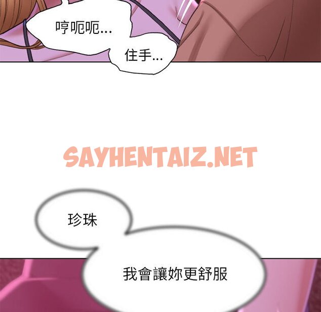 查看漫画危險同學會 - 第7話 - sayhentaiz.net中的1558094图片