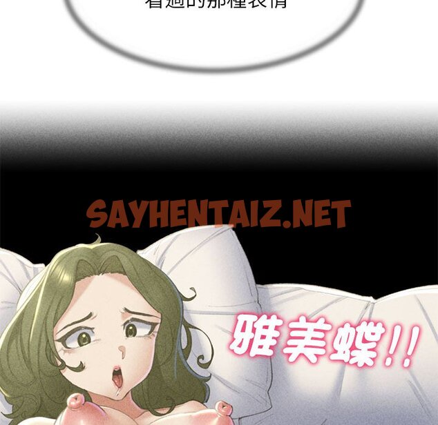 查看漫画危險同學會 - 第7話 - sayhentaiz.net中的1558103图片