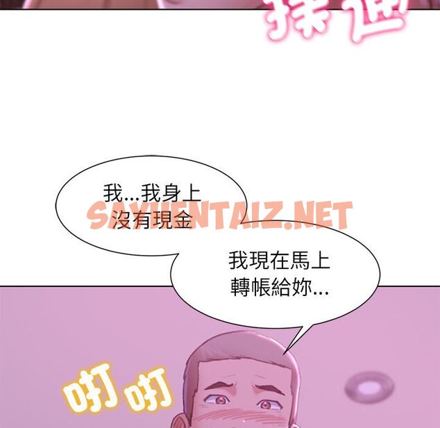 查看漫画危險同學會 - 第7話 - sayhentaiz.net中的1558126图片