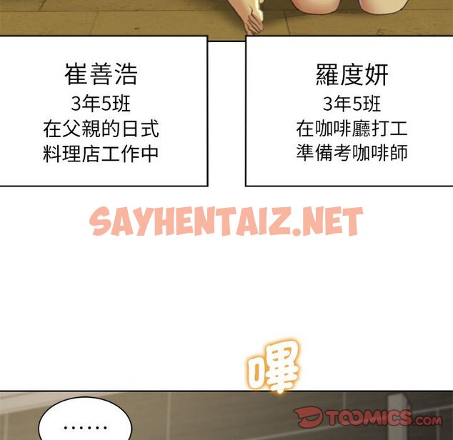 查看漫画危險同學會 - 第7話 - sayhentaiz.net中的1558164图片