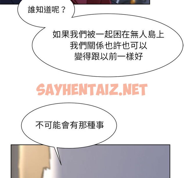 查看漫画危險同學會 - 第7話 - sayhentaiz.net中的1558183图片