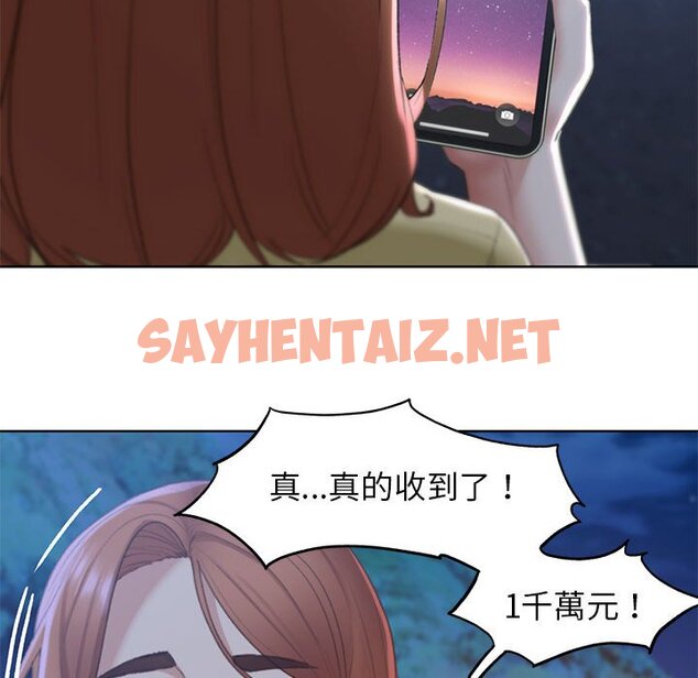 查看漫画危險同學會 - 第7話 - sayhentaiz.net中的1558198图片