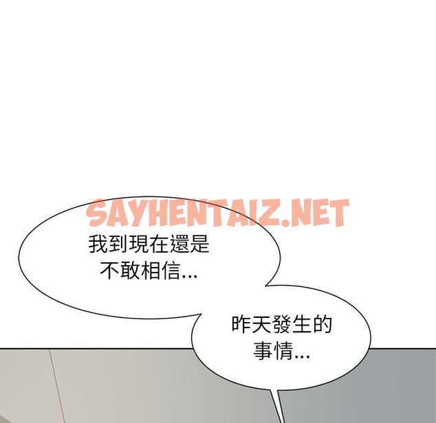 查看漫画危險同學會 - 第8話 - sayhentaiz.net中的1581171图片