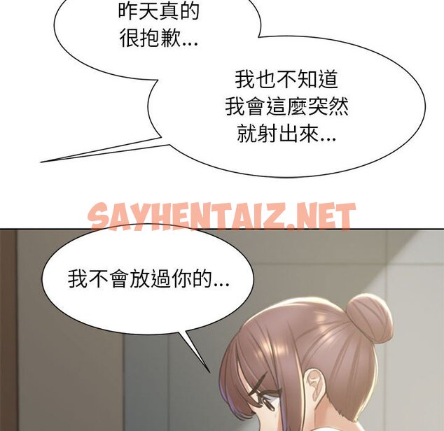 查看漫画危險同學會 - 第8話 - sayhentaiz.net中的1581178图片