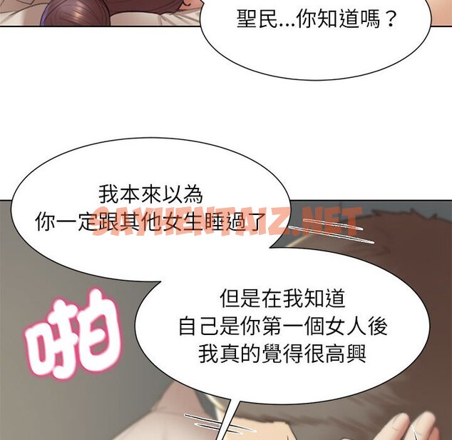 查看漫画危險同學會 - 第8話 - sayhentaiz.net中的1581199图片