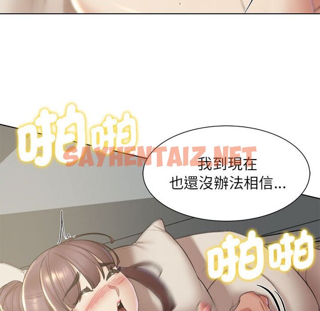 查看漫画危險同學會 - 第8話 - sayhentaiz.net中的1581201图片