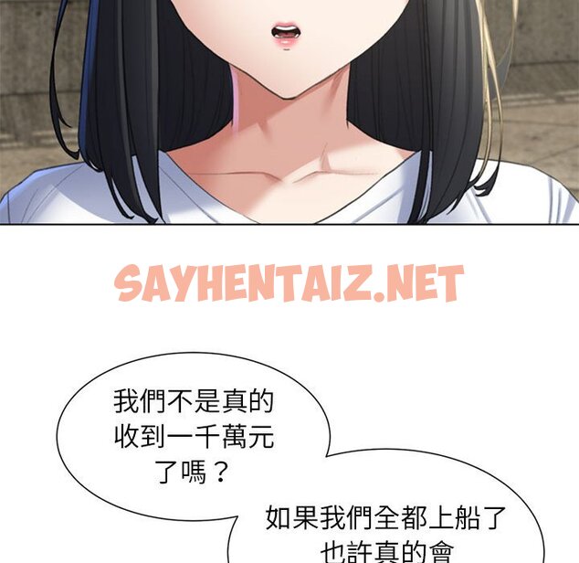 查看漫画危險同學會 - 第8話 - sayhentaiz.net中的1581237图片