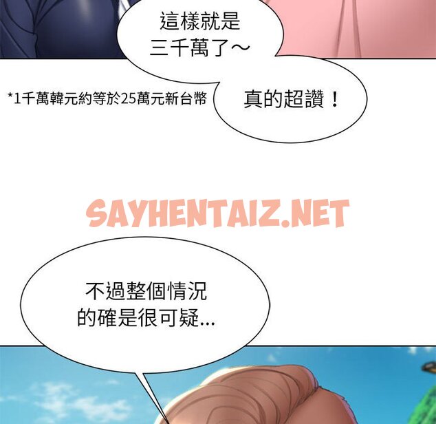 查看漫画危險同學會 - 第8話 - sayhentaiz.net中的1581239图片