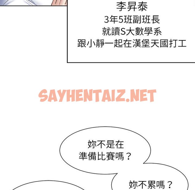 查看漫画危險同學會 - 第8話 - sayhentaiz.net中的1581247图片