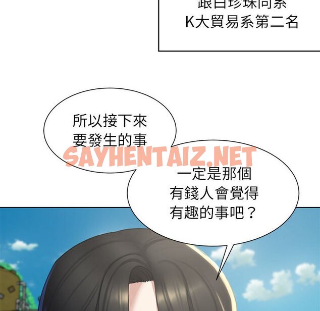 查看漫画危險同學會 - 第8話 - sayhentaiz.net中的1581281图片