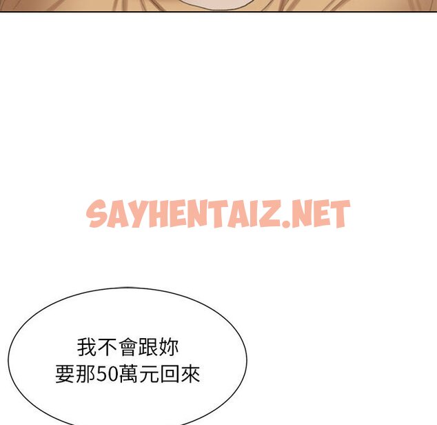 查看漫画危險同學會 - 第8話 - sayhentaiz.net中的1581286图片