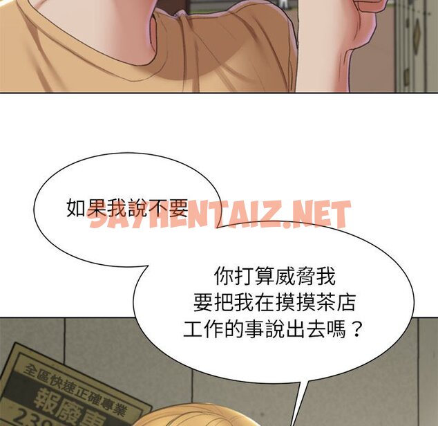 查看漫画危險同學會 - 第8話 - sayhentaiz.net中的1581290图片