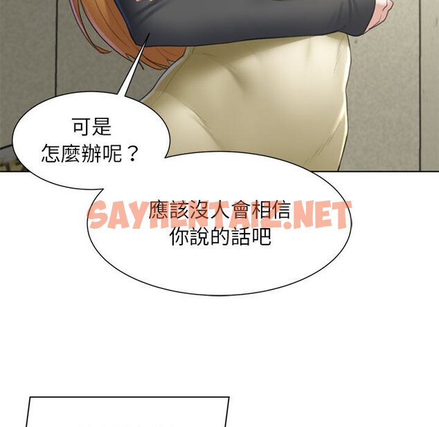 查看漫画危險同學會 - 第8話 - sayhentaiz.net中的1581292图片