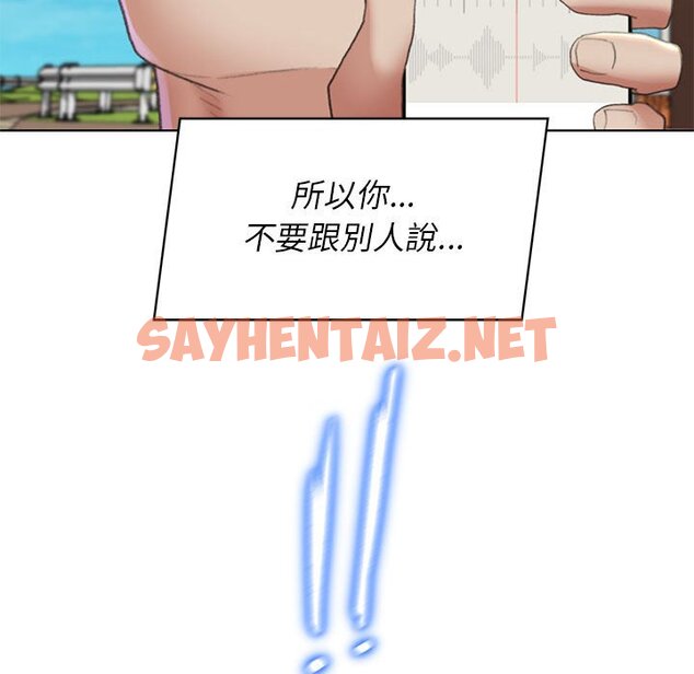 查看漫画危險同學會 - 第8話 - sayhentaiz.net中的1581294图片