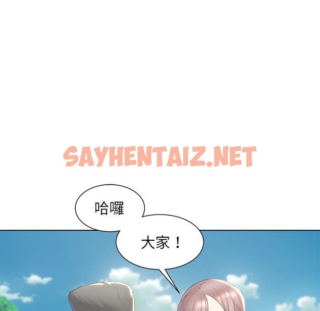 查看漫画危險同學會 - 第8話 - sayhentaiz.net中的1581301图片