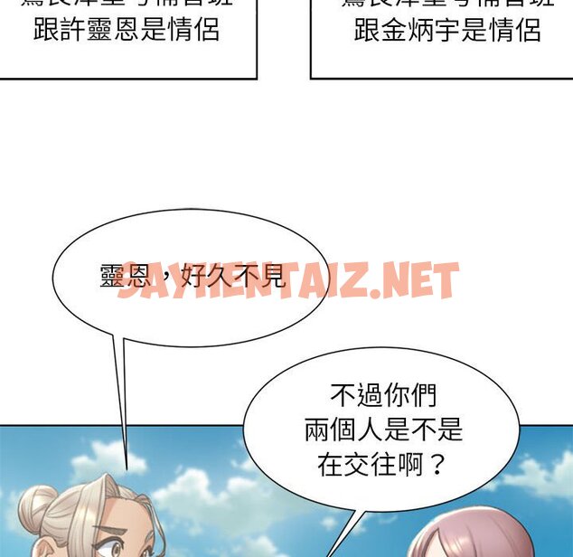 查看漫画危險同學會 - 第8話 - sayhentaiz.net中的1581304图片