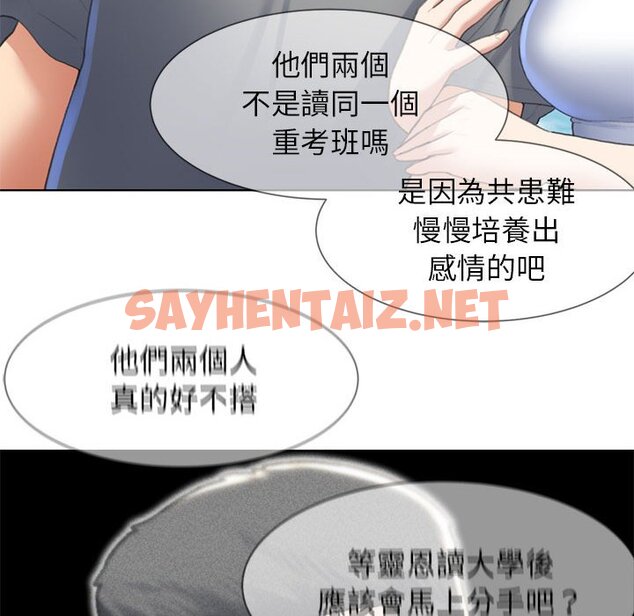 查看漫画危險同學會 - 第8話 - sayhentaiz.net中的1581309图片