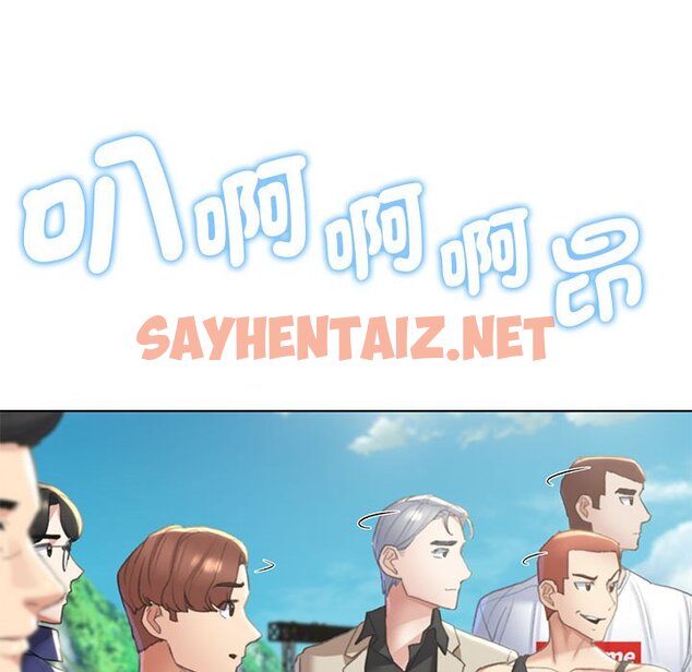 查看漫画危險同學會 - 第8話 - sayhentaiz.net中的1581326图片