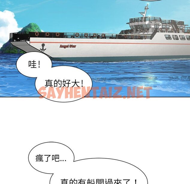 查看漫画危險同學會 - 第8話 - sayhentaiz.net中的1581328图片