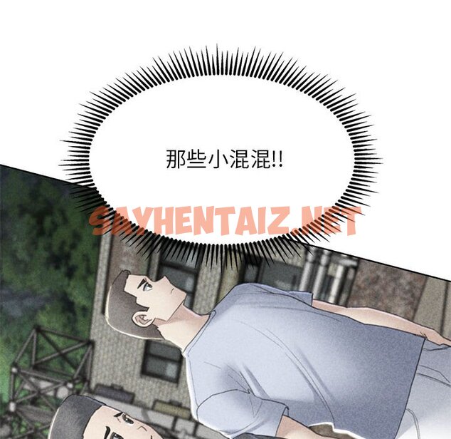 查看漫画危險同學會 - 第9話 - sayhentaiz.net中的1603073图片