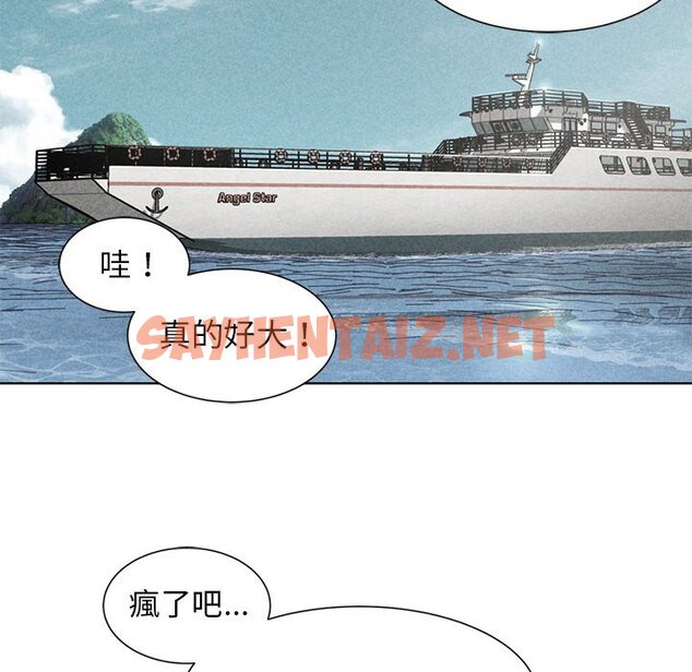 查看漫画危險同學會 - 第9話 - sayhentaiz.net中的1603078图片