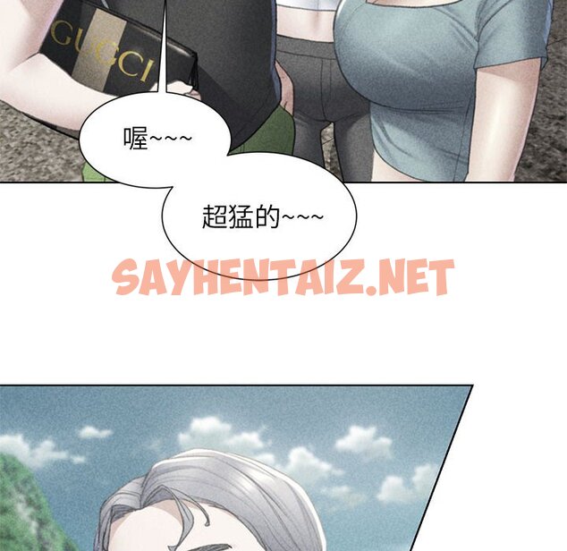 查看漫画危險同學會 - 第9話 - sayhentaiz.net中的1603080图片