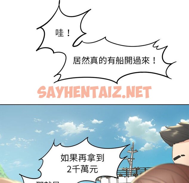 查看漫画危險同學會 - 第9話 - sayhentaiz.net中的1603086图片