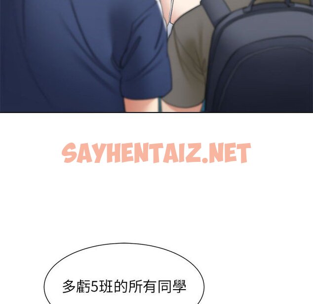 查看漫画危險同學會 - 第9話 - sayhentaiz.net中的1603090图片