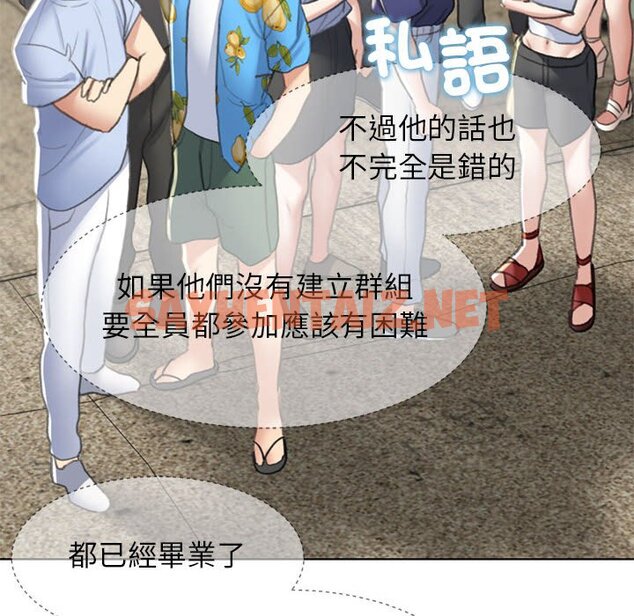 查看漫画危險同學會 - 第9話 - sayhentaiz.net中的1603094图片