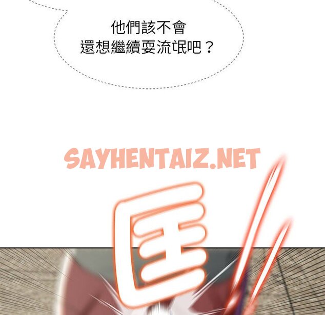 查看漫画危險同學會 - 第9話 - sayhentaiz.net中的1603095图片