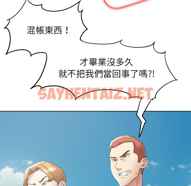 查看漫画危險同學會 - 第9話 - sayhentaiz.net中的1603100图片