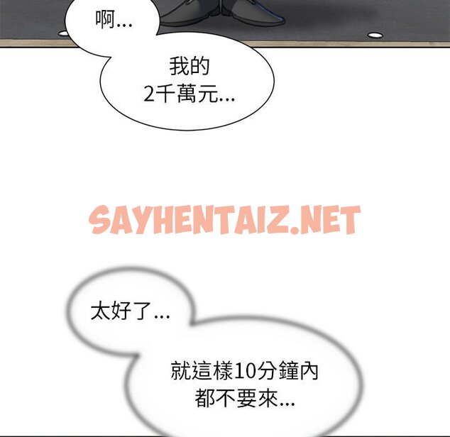 查看漫画危險同學會 - 第9話 - sayhentaiz.net中的1603123图片