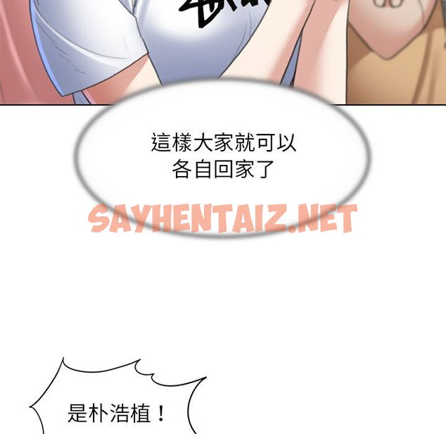 查看漫画危險同學會 - 第9話 - sayhentaiz.net中的1603125图片