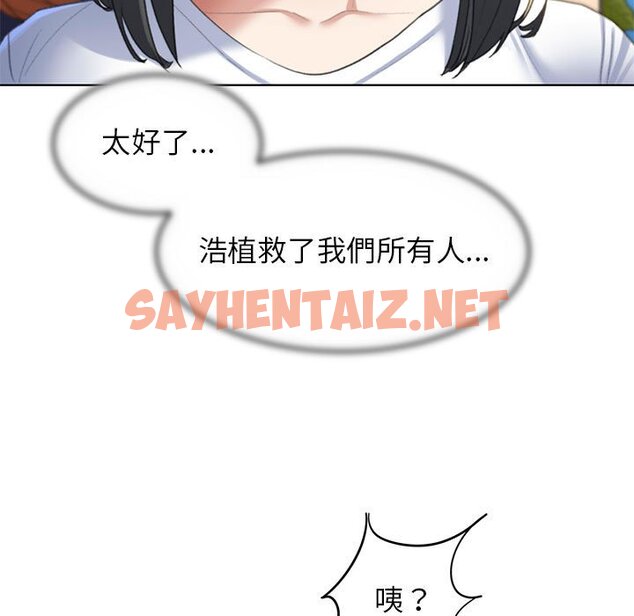 查看漫画危險同學會 - 第9話 - sayhentaiz.net中的1603129图片