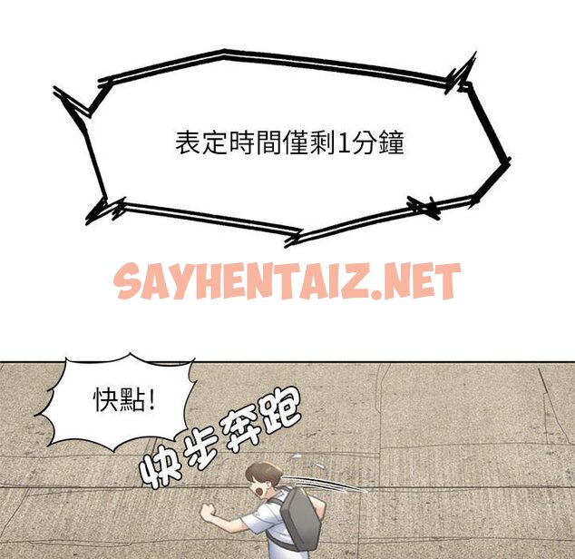 查看漫画危險同學會 - 第9話 - sayhentaiz.net中的1603135图片