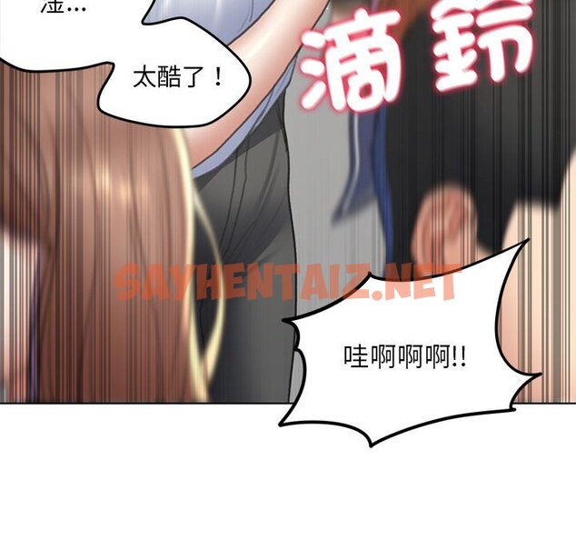 查看漫画危險同學會 - 第9話 - sayhentaiz.net中的1603144图片