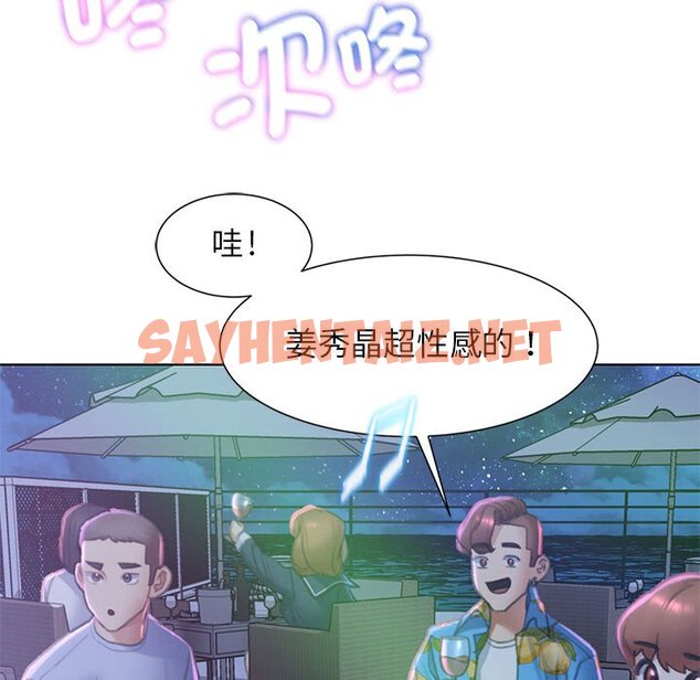 查看漫画危險同學會 - 第9話 - sayhentaiz.net中的1603162图片