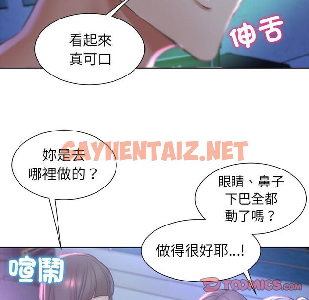 查看漫画危險同學會 - 第9話 - sayhentaiz.net中的1603178图片