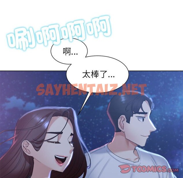 查看漫画危險同學會 - 第9話 - sayhentaiz.net中的1603187图片