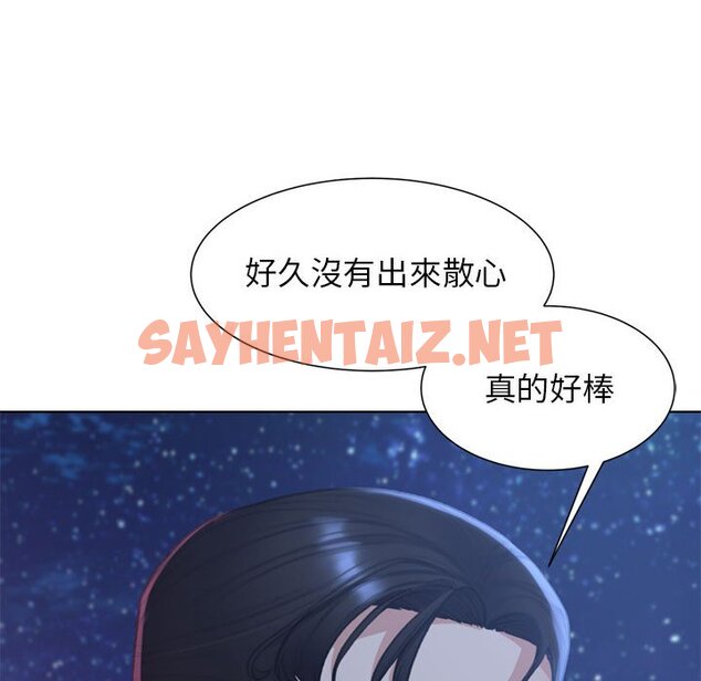 查看漫画危險同學會 - 第9話 - sayhentaiz.net中的1603189图片