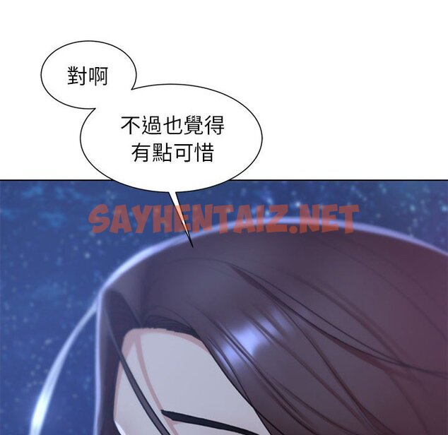 查看漫画危險同學會 - 第9話 - sayhentaiz.net中的1603191图片